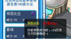 無(wú)聊之作又來(lái)啦，威斯克技能表