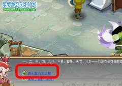 功夫派智力大比拼 功夫派智力大比拼攻略