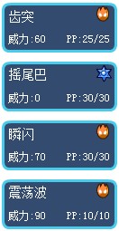 賽爾號泰克技能表