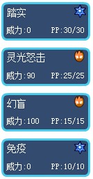 賽爾號泰米爾技能表