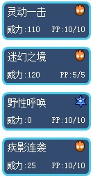 賽爾號泰米亞克技能表