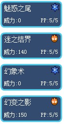 賽爾號泰米亞克技能表2