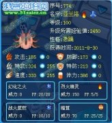 殘、月——解析亞蘭洛