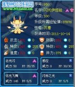 極閃“三無”之閃光伊婭絲