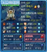 【小歪】解析四大守護獸—白虎泰戈爾