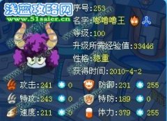 尋大蝦幫我過普尼真身！