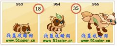 解析新精靈米亞克。 BY：璇戀