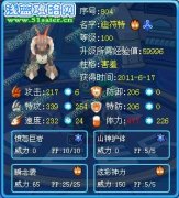 恒星丶殤♂解析山神迪符特
