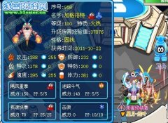 星月—炫葉淺析“異能精靈”------加格洛特