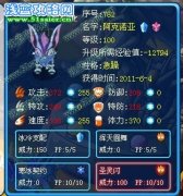 千雷解析暗門精靈阿克諾亞