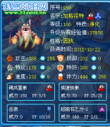 星月·kenkoudaa解析--賽爾號加格洛特