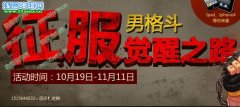 dnf第二季的版本名稱是什么？ 征服男格斗覺醒之路答案！