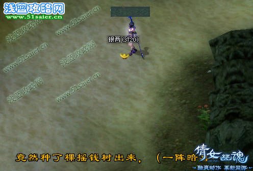 步步驚心 《倩女幽魂》必須知道的師門潛規則