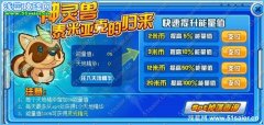 賽爾號獲得天地精華打哪只BOS最好