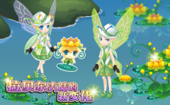 小花仙10月28日攻略
