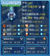 ★☆無極、戀、解析老精靈厄斯沃姆☆★