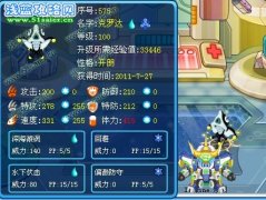 小胡的一名心理戰得意戰將——克羅達