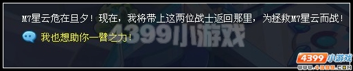 奧拉星宇宙?zhèn)b降臨