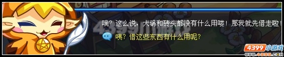 奧拉星童話之星大作戰