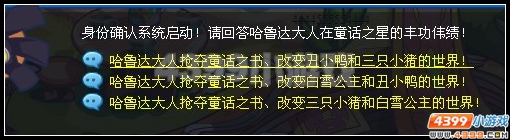 奧拉星童話之星大作戰