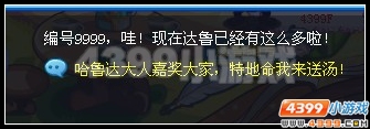 奧拉星童話之星大作戰