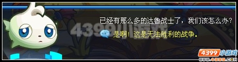 奧拉星童話之星大作戰