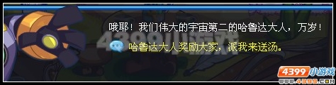 奧拉星童話之星大作戰
