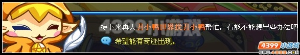 奧拉星童話之星大作戰