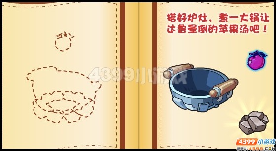 奧拉星童話之星大作戰