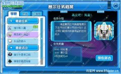 賽爾號再見吧海盜 賈斯汀親自出手PK海盜頭目