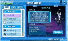 賽爾號瑞爾斯入魔 賽爾號10月28日攻略