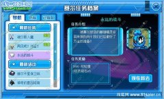 賽爾號永遠的戰(zhàn)斗 賽爾號奈哲爾獲得攻略