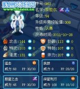 本人成功獲得奈哲爾，并算出其種族值