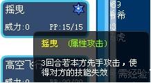 精靈收集計(jì)劃第5期獎品希希的一個(gè)BUG技能！