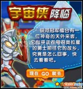 奧拉星宇宙?zhèn)b降臨 奧拉星宇宙?zhèn)b怎么獲得？