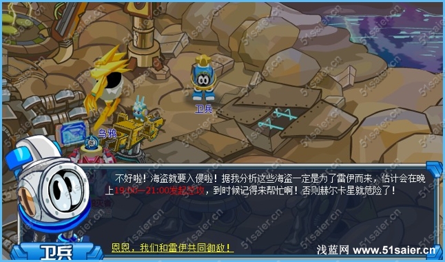 賽爾號赫爾卡星保衛戰2