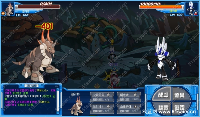賽爾號瑞爾斯入魔10