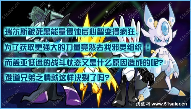 賽爾號瑞爾斯入魔11