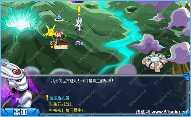 賽爾號瑞爾斯入魔2