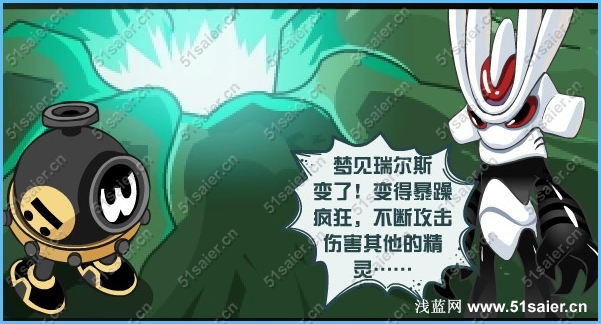 賽爾號瑞爾斯入魔3