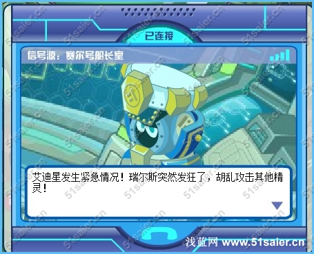 賽爾號瑞爾斯入魔6