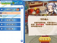 洛克王國冷月狼人 洛克王國冷月狼人攻略