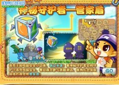 洛克王國神秘守護者管家盾 洛克王國神秘守護者管家盾問題答案