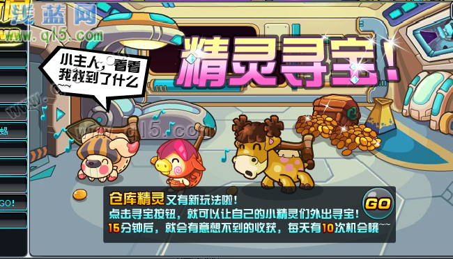 賽爾號2精靈尋寶