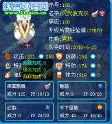 ☆飛揚★解析閃光波克爾