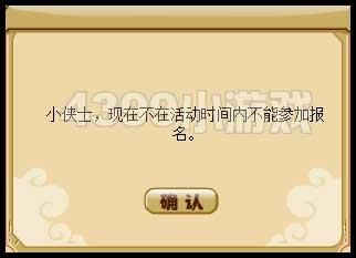 功夫派萬圣杯對抗賽