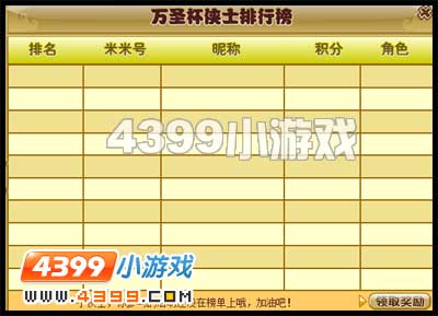 功夫派萬圣杯對抗賽