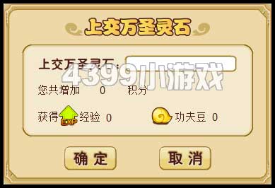功夫派萬圣杯對抗賽