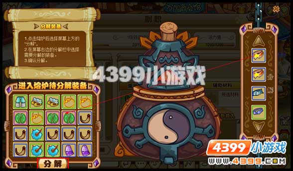 功夫派批量分解裝備