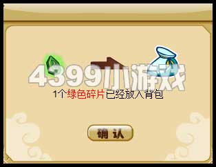 功夫派批量分解裝備